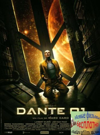 Данте 01 / Dante 01, http