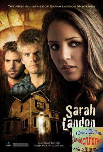 Сара Лэндон и час паранормальных явлений / Sarah Landon and the Paranormal Hour , http